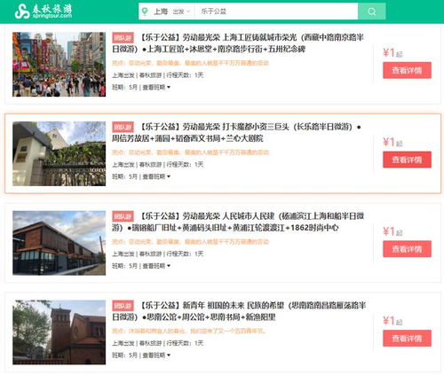 長寧人的旅游新選擇 哪一款旅游產品最讓你心動？