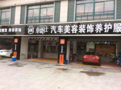 電話,地址,價(jià)格,營(yíng)業(yè)時(shí)間 柯橋區(qū)愛(ài)車